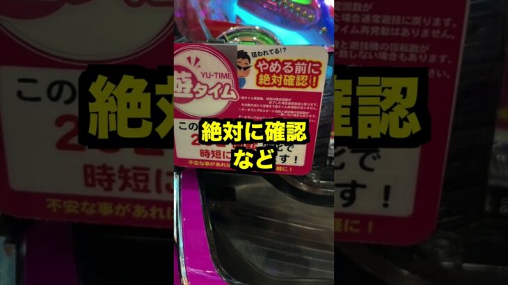 パチンコ店【ハイエナ徹底排除】2回以上島に入る・据え置き狙いなどは出禁