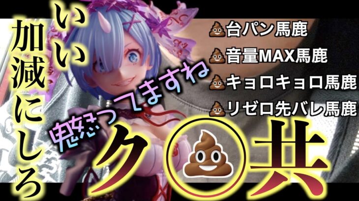 パチンカスのクソ共💩！全員滅びろ