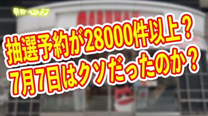 パチンカスが盛り上がる7月7日　2023年のパチスロ差枚数ランキングがやばい