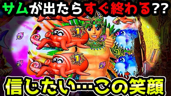 “サムが出たら…”すぐに終わってしまうのか。【PAギンギラパラダイス 夢幻カーニバル 99ver.】《ぱちりす日記》甘デジ 海物語 ギンパラ