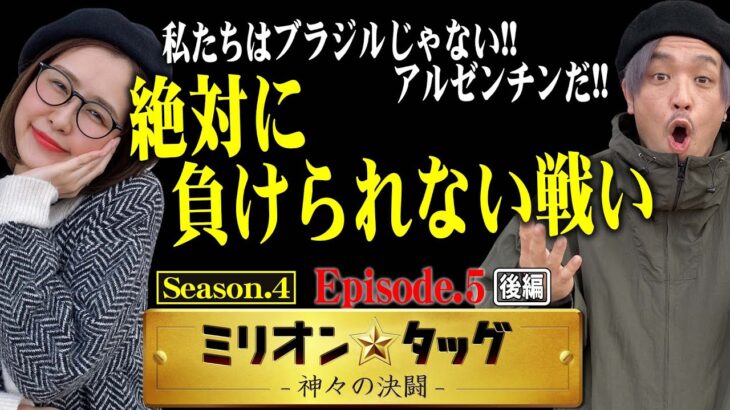 起死回生のニ撃!? 鬼武者の一閃フリーズと犬夜叉のブッた斬りゾーン!!【ミリオン★タッグ シーズン4 #10】青山りょう×くり（2戦目・後半）パチスロ犬夜叉・パチスロ新鬼武者2[パチスロ]