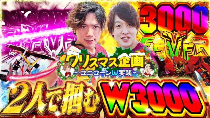 【UCダブル実践】今年1年の総決算!!激闘の展開を見逃すな!!【型破り&ど根性弾球録特別編】[パチンコ]#じゃんじゃん#れんじろう