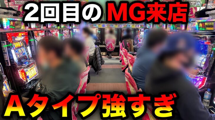 【パチスロガメラ】MGのホール来店はAタイプが強すぎてワロタ（デルグランド上横田）