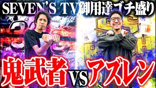 【ゴチ盛り】ワロスｙｔｒがプライベートで通いまくってるお店を紹介した結果【SEVEN’S TV #898】