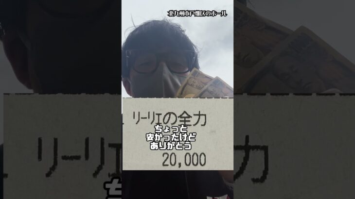 【破産】パチンコで負けたからポケカ売りに行く男 #shorts #パチスロ #43万円目