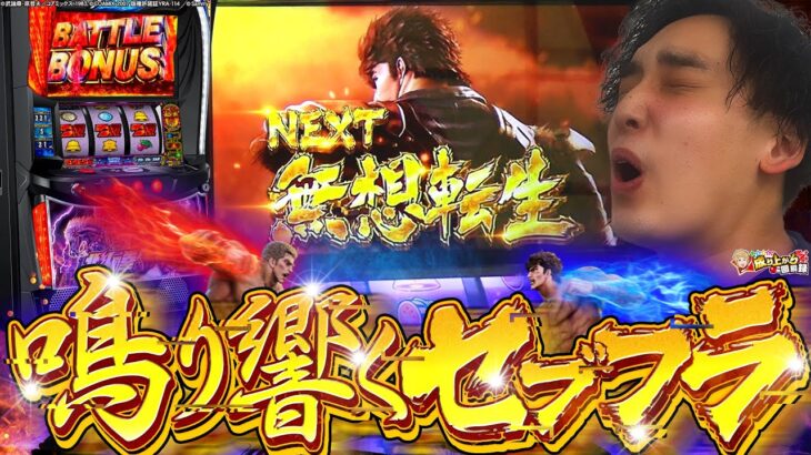 【スマスロ北斗の拳】新企画始動!?一発目は今大人気のコイツから！【いそまるの成り上がり回胴録番外編】[パチスロ][スロット]#いそまる#よしき