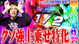 ｙｔｒがユニコーンで大勝利を確信した結果【SEVEN’S TV #905】