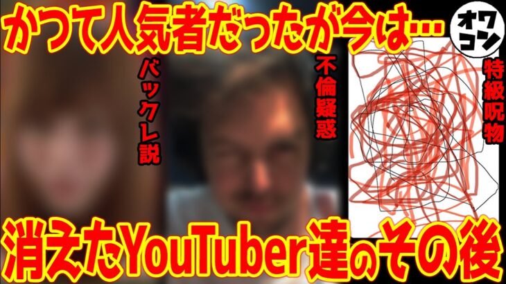 【衝撃】人気パチンコYouTuberが消えた真相とその後の人生【５名】