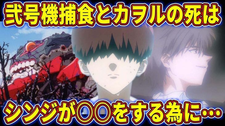 【ゆっくり解説】戦略自衛隊がネルフ本部を強襲した理由が胸糞過ぎる!!旧劇場版のサードインパクトやラストを徹底考察‼【エヴァ解説】