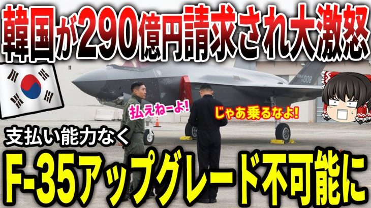 K国「そんな大金払えるわけないだろ！！」米軍「事前に説明したはずだ！イヤなら乗るな！」K国「・・・」