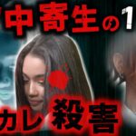 【ゆっくり解説】日本中を騙した19歳のヤク中女…「私DV被害者！」【江戸川区19歳元カレ刺●事件】