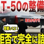 【ゆっくり解説】韓国T-50の整備を米国に依頼するが、韓国のあまりにも雑な対応をしたため米国に拒否されてしまう(笑)