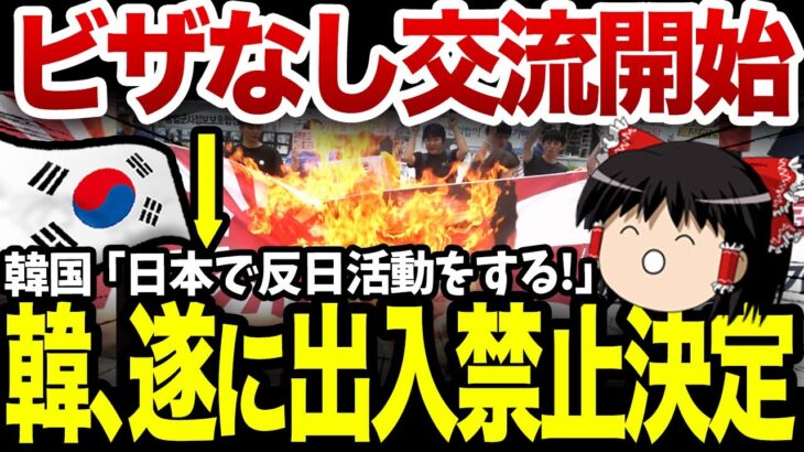 Kの観光客を日本の神社が全力で拒否！Kは激怒するも世界からは同情の嵐