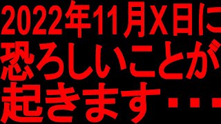 【ゆっくり解説】急いでください。カウントダウンは開始されています・・・・