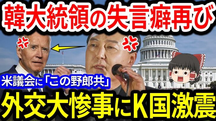 言う相手を間違えちゃった？【ゆっくり解説】