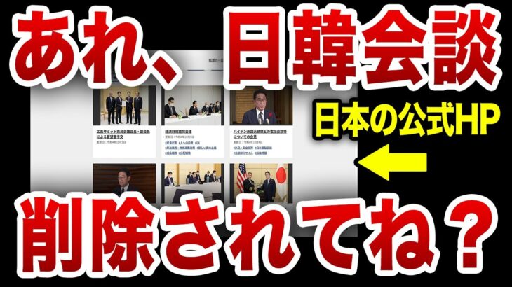 日本政府が日韓会談をなかったことにしてる件www【ゆっくり解説】