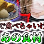 【2015年神奈川】和食に欠かせない「アノ食材」で地獄の苦しみを味わった主婦 『迷走神経反射』【ゆっくり解説】