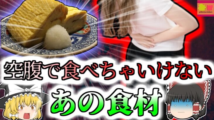 【2015年神奈川】和食に欠かせない「アノ食材」で地獄の苦しみを味わった主婦 『迷走神経反射』【ゆっくり解説】