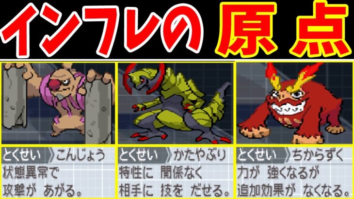 『インフレの原点』がシングルトレインで暴れるようです【ゆっくり実況】【ポケモンBW2】