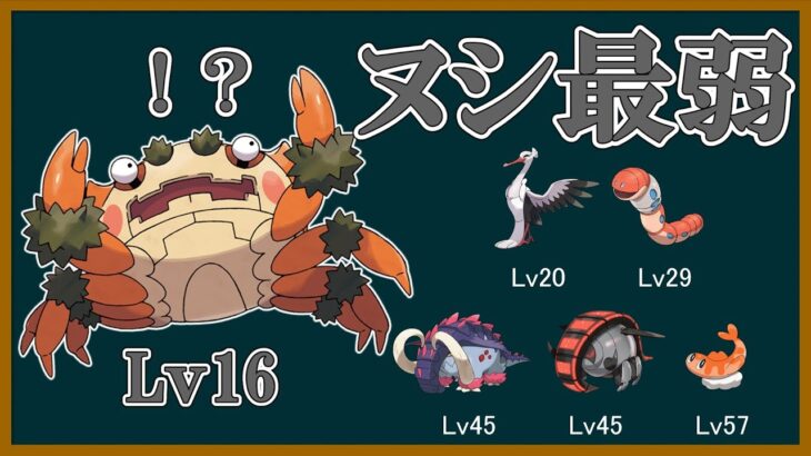 よくわかる「崖っぷちのヌシ」講座【ポケモンSV】【ゆっくり解説】