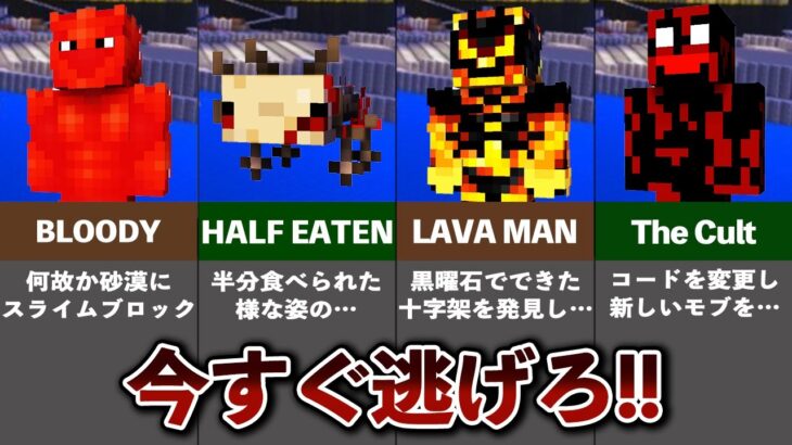 マイクラの隠された都市伝説【ゆっくり解説】