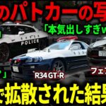 日本の警察車両がヤバすぎると海外で話題に【ゆっくり解説】
