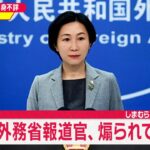 【ゆっくり解説】中国「断固たる措置」連発するも、日本の記者に突っ込まれて返答できなかったうえ、日本に制裁を食らってしまう【海外の反応】