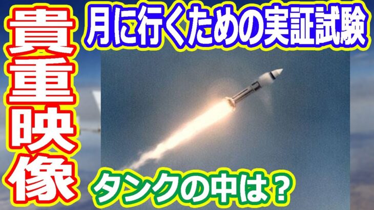 【ゆっくり解説】水素タンクの中身が丸見えだぜ！！　アメリカの宇宙開発の歴史57