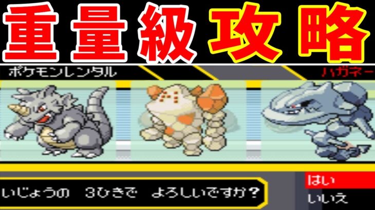 【フロンティア攻略】レンタルポケモンで戦う施設『バトルファクトリー』の金ダツラを撃破する！【ゆっくり実況】【ポケモンEm】