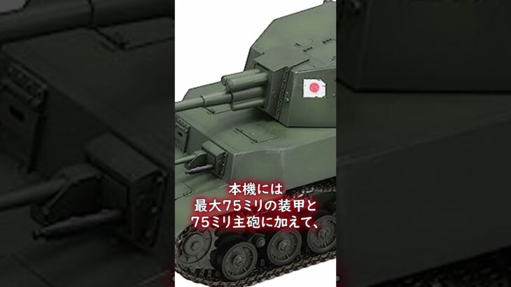 【ゆっくり解説】日本陸軍の最後の切り札がヤバすぎるた．．．