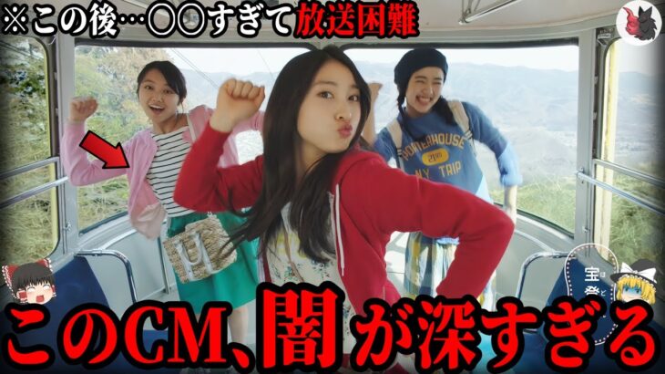 【ゆっくり解説】大炎上でクレーム続出…放送禁止になったテレビCM10選part６【放送事故】