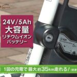 電動アシスト自転車SUISUI(FAMILY・SPORTS)