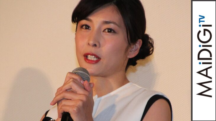 竹内結子、“20歳の思い出”は自転車盗難　「買って5分で……」映画「残穢（ざんえ）－住んではいけない部屋－」完成披露試写会3　#Yuko Takeuchi　#event