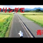 オカヤマライド~岡山で未来をつかめ～ (映画予告編風） サイクリング　自転車