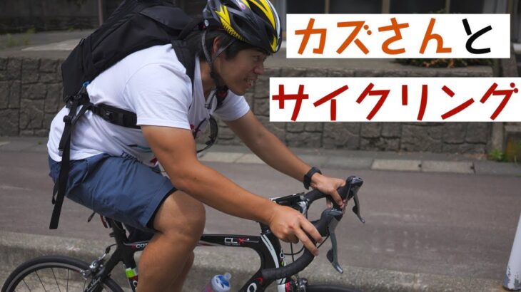 ロードバイクで行く、福井ゆるポタライド！ with 福井のカズさん