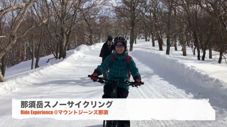 那須岳スノーサイクリング Snow Cycling in Nasu