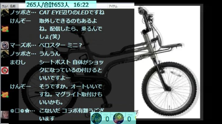 【ウナちゃんマン】　電動自転車買ったった　2019年02月08日07時11分