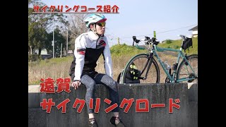 【サイクリングコース紹介】遠賀サイクリングロード