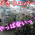ウエパー本店で自転車パーツ買って、住吉大社でお参りして、梅田でハンバーグを食べる