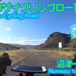 【伊豆サイクリング】狩野川サイクリングロード　沼津ー修善寺【ロードバイク】[Izu cycling] Kanogawa cycling road Numazu-Shuzenji [road bike]