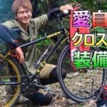 【LIGクロスバイク🚴‍♀️】金色の愛自転車