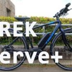 【e-Bike】 電動アシストクロスバイク Trek Verve+ に乗ってみた