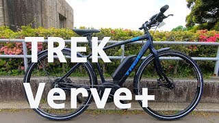 【e-Bike】 電動アシストクロスバイク Trek Verve+ に乗ってみた