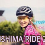 しまなみ海道・大三島を楽しむサイクリング！OMISHIMA RIDE 2019