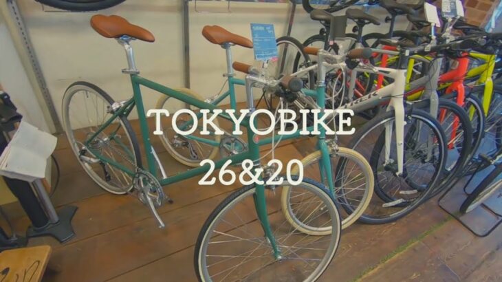 クロスバイク| Tokyobike 26&20をご紹介！クロモリフレームは格好いい！！