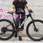 ピストバイク乗りが初めてマウンテンバイク(TREK/MTB)に乗ってみた！Leader721/Tokyo cycling/cafe.