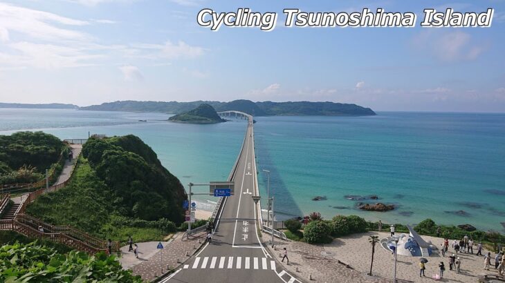 角島大橋 ＆ 角島　サイクリング タイムワープ / Tsunoshima Bridge & Tsunoshima Cycling TimeWarp video