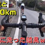 ロードバイク 高校生と沖縄160kmサイクリングした結果ｗｗｗ TREK Emonda ALR5 車載動画