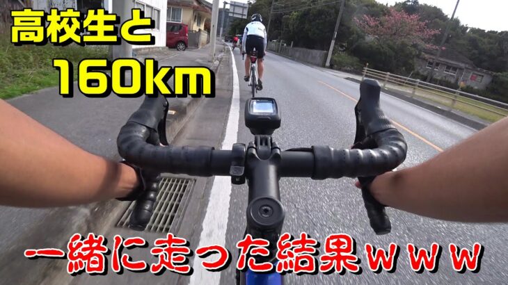 ロードバイク 高校生と沖縄160kmサイクリングした結果ｗｗｗ TREK Emonda ALR5 車載動画