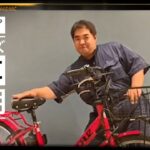 【電動アシスト自転車】ブリヂストン ステップクルーズe 納車説明